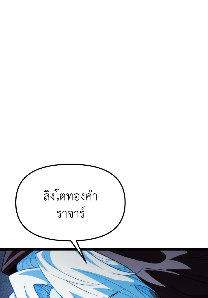การแข่งขันของผู้เกิดใหม่ ตอนที่ 103 รูปที่ 86