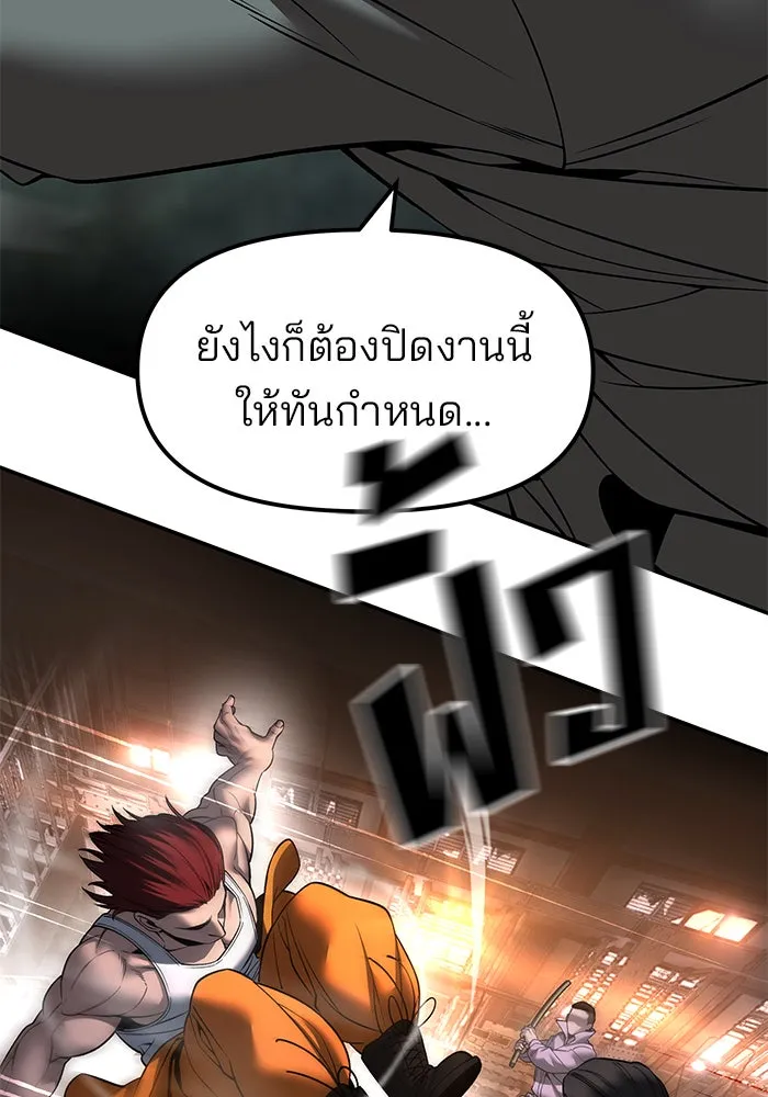 เลวฟาดเลว ตอนที่ 187 รูปที่ 130