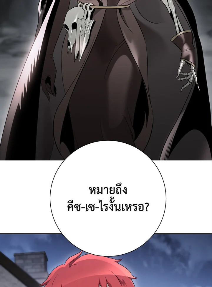 พลทหารโครงกระดูกผู้ม ตอนที่ 115 รูปที่ 60