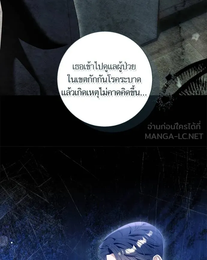 นึกว่าเป็นอิเซไค ตอนที่ 113 รูปที่ 96