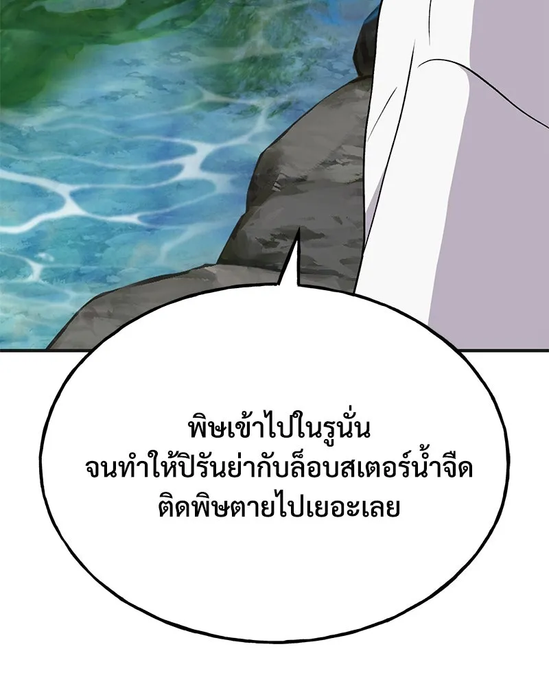 ปลูกผักพิชิตหอคอย ตอนที่ 47 รูปที่ 74