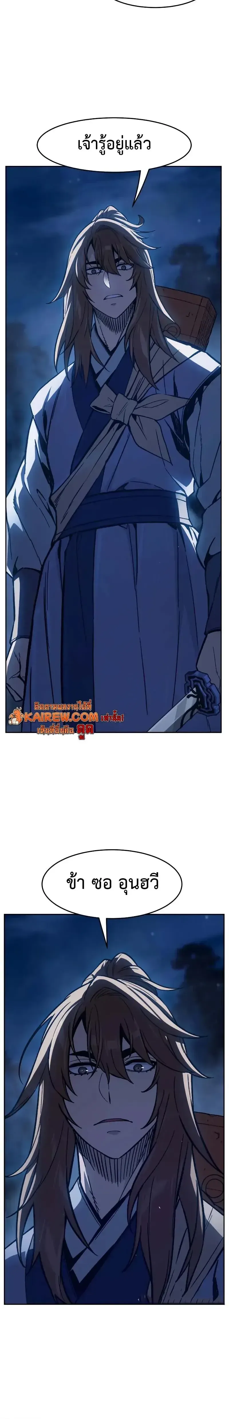 Absolute Sword Sense เซ_ยนส_มผ_สดาบ ตอนที่ ตอนที่ 177 รูปที่ 22