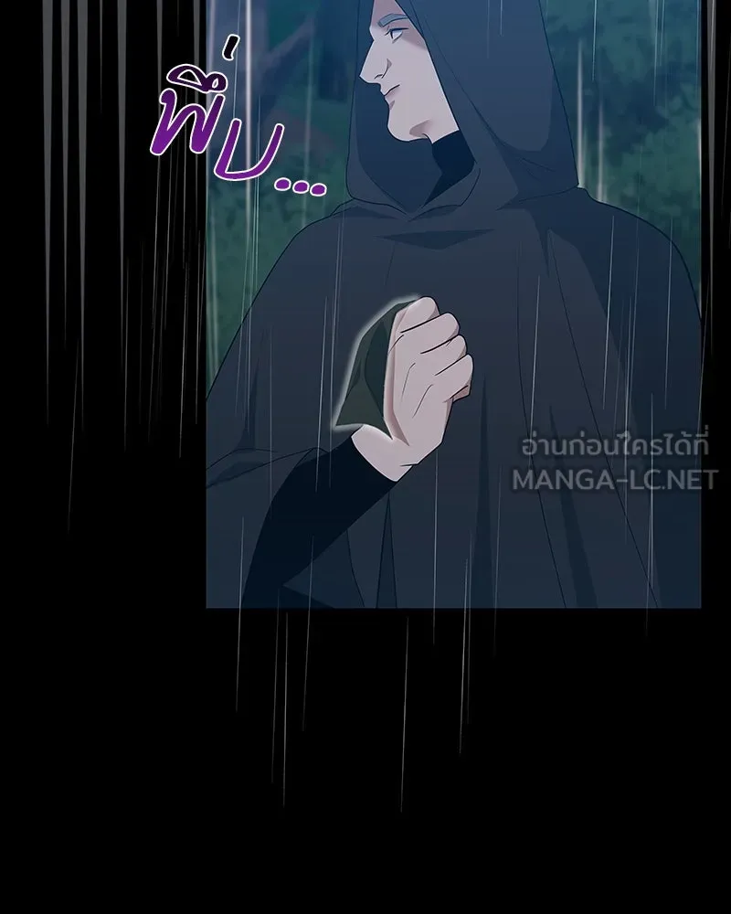 ขอบคุณที่หักหลัง ตอนที่ 55 รูปที่ 108
