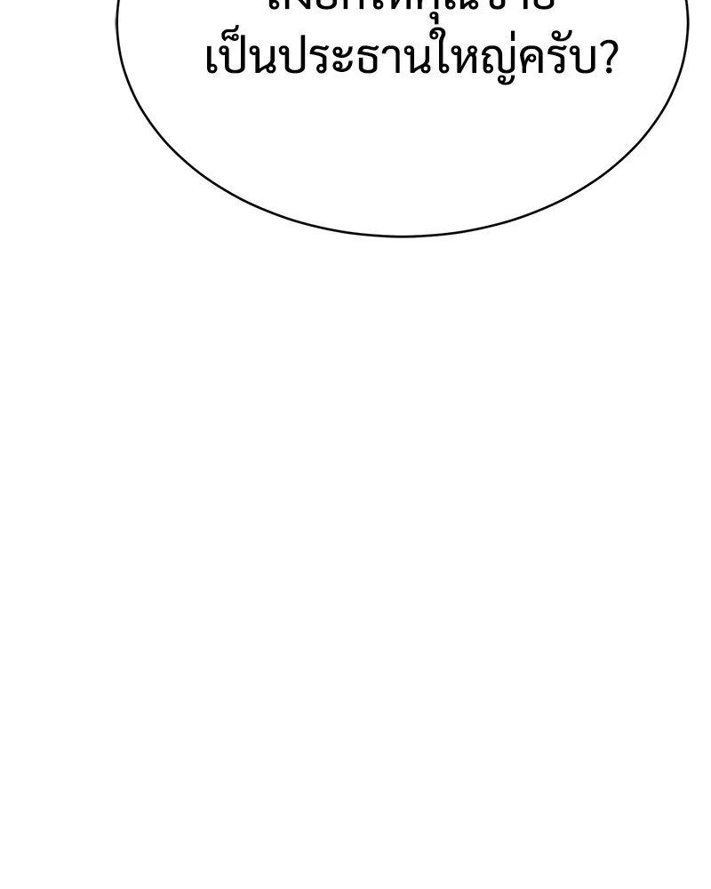 แบคXX ตอนที่ 22 รูปที่ 113