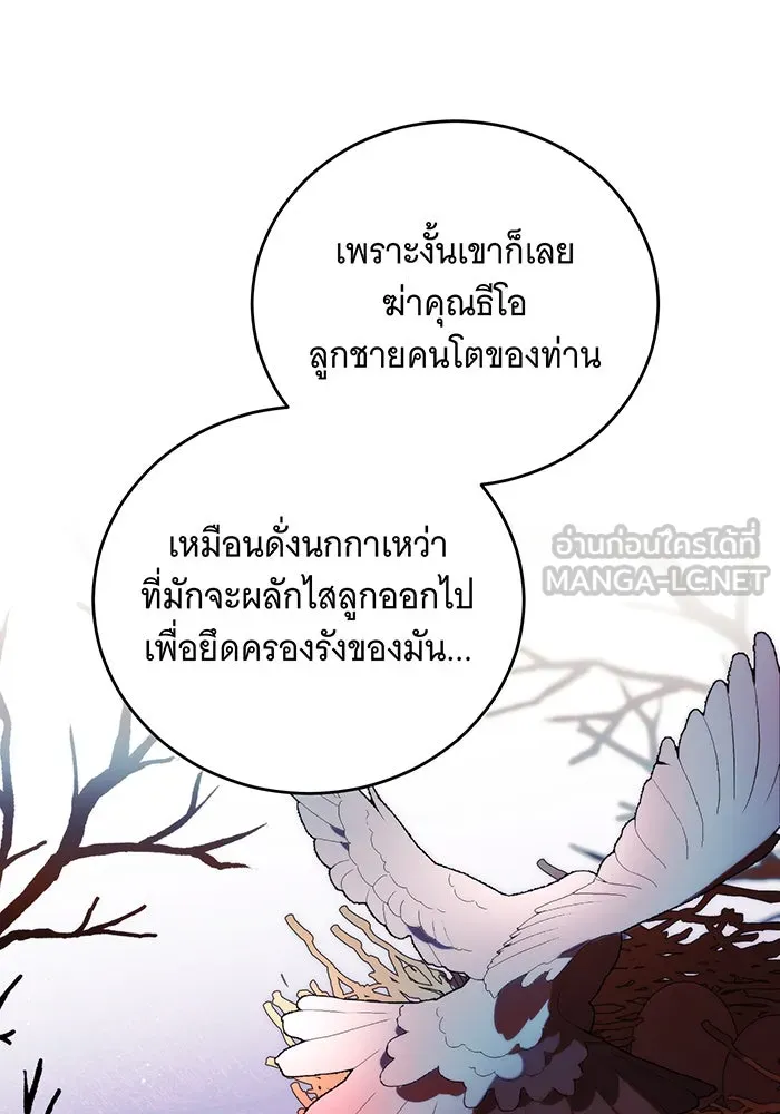 แกล้งตายให้หายแค้น ตอนที่ 15 รูปที่ 99