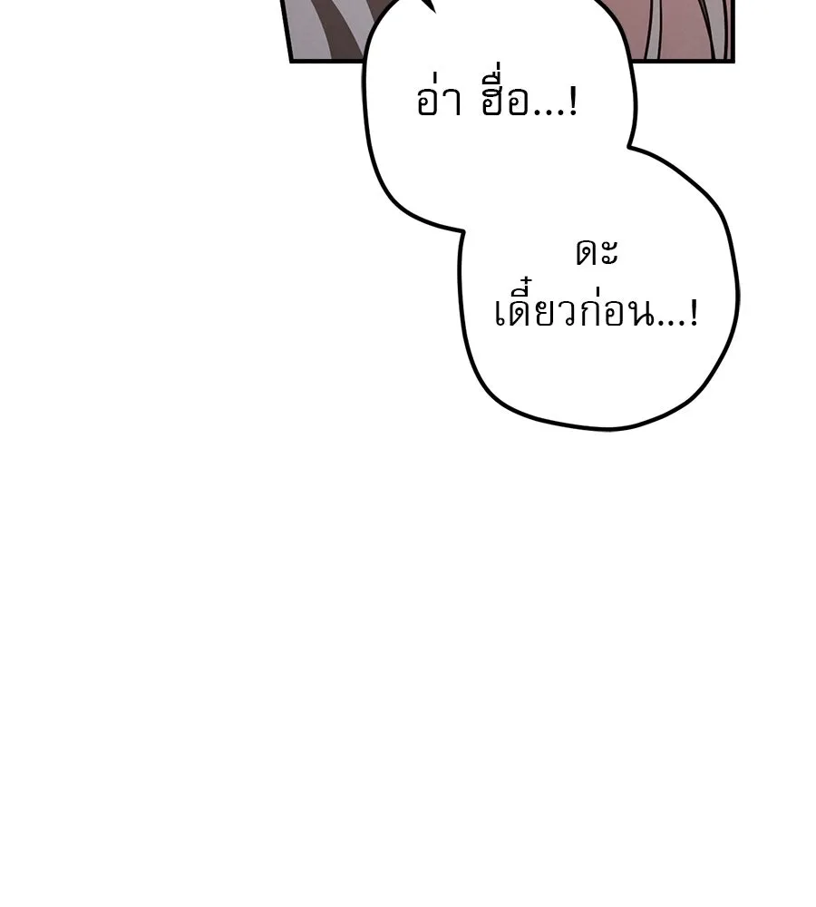 เรือนจำรัก ตอนที่ 58 รูปที่ 13