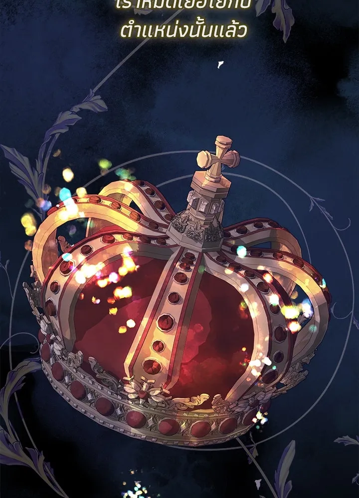 องค์ชายผู้อื้อฉาว ตอนที่ 114 รูปที่ 193