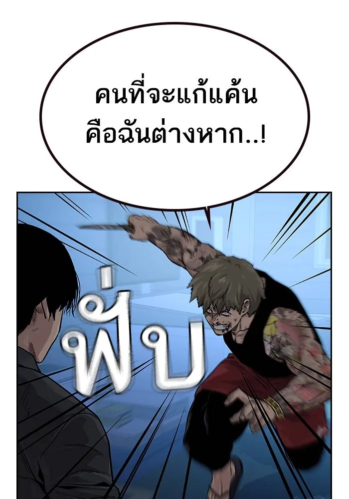 เหยื่ออย่างผมต้องรอด ตอนที่ 2 รูปที่ 115