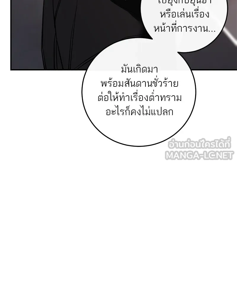 ตำนานเทพธิดาตกสวรรค์ ตอนที่ 123 รูปที่ 114