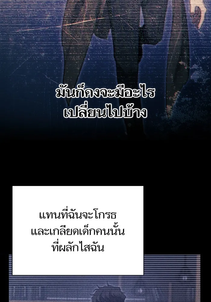 My S-Class Hunters ตอนที่ 145 หมอกสีน้ำเงิน (3) รูปที่ 88