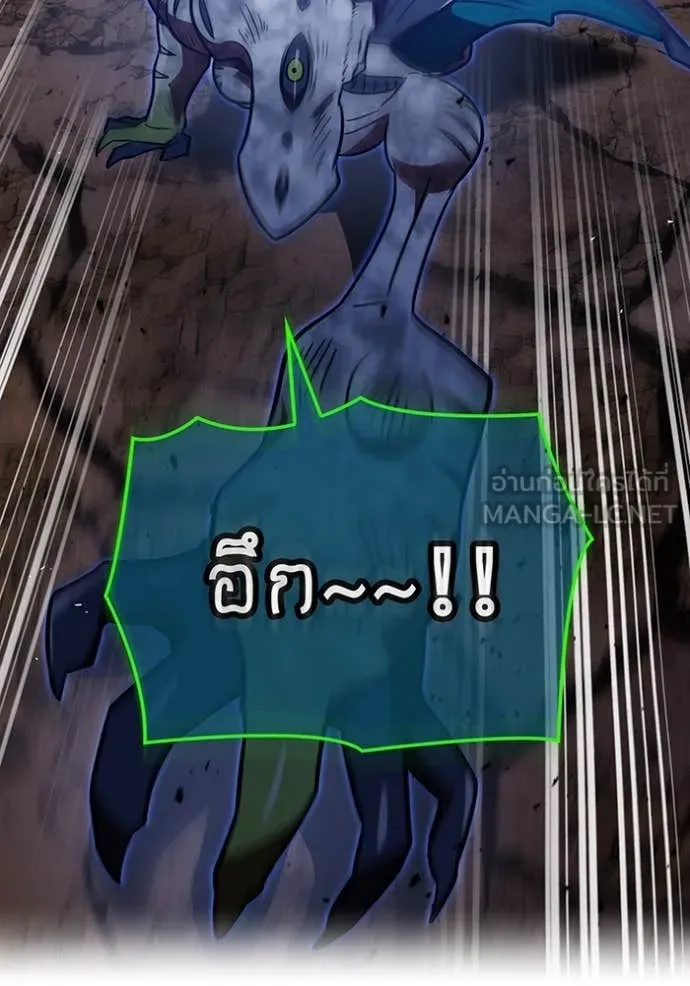 เพลเยอร์เลือดเทวะ ตอนที่ 61 รูปที่ 219