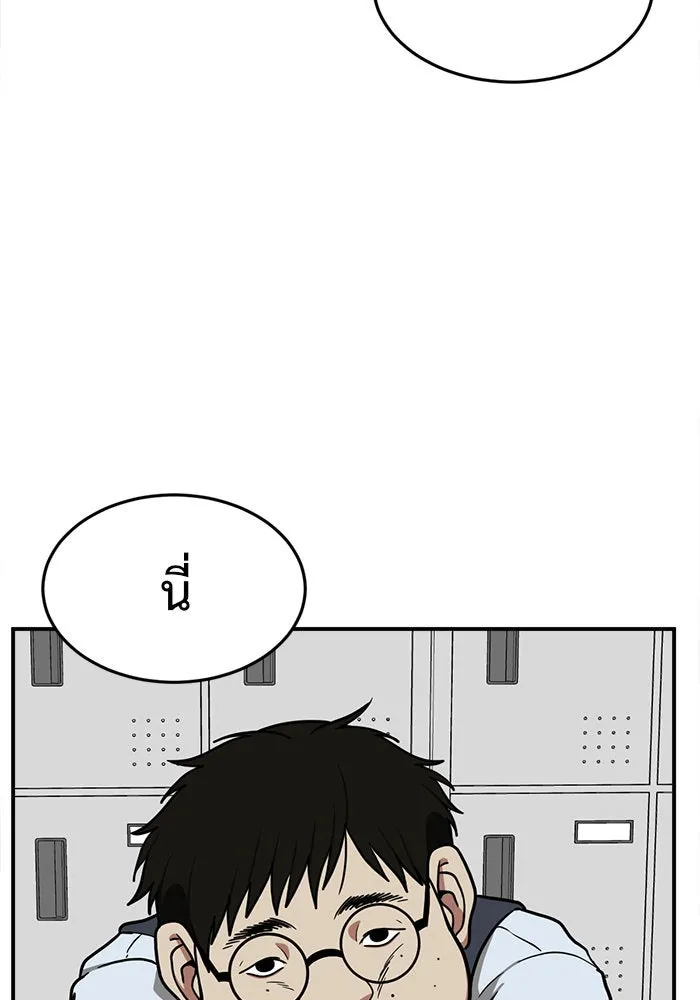 ช่วยเปลี่ยนฉันที ตอนที่ 81. เอเดน 1 รูปที่ 122