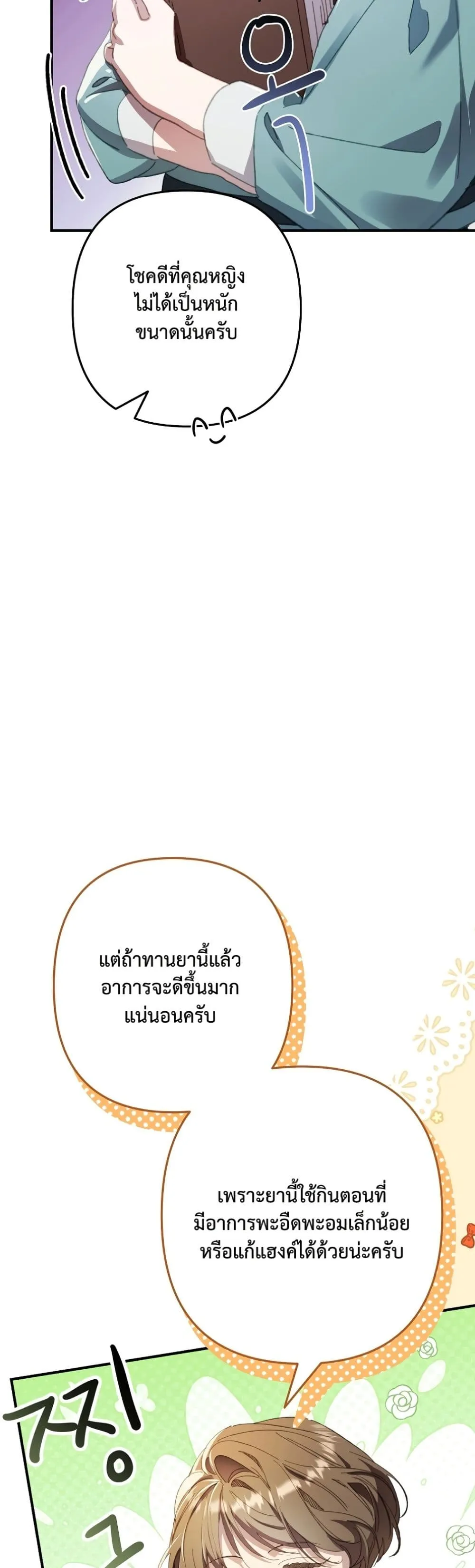 Manga-lc-com อ่านมังงะ อ่านการ์ตูน ออนไลน์ ฟรี I Faked a Pregnancy, but My Husband Returned ตอนที่ 1 2 3 4 5 6 7 8 9 10 11 12 13 14 ฟรี ไม่มีโฆษณา Manga-lc - อ่าน มังงะ อ่าน การ์ตูน ออนไลน์ อ่านมังงะ ฟรี