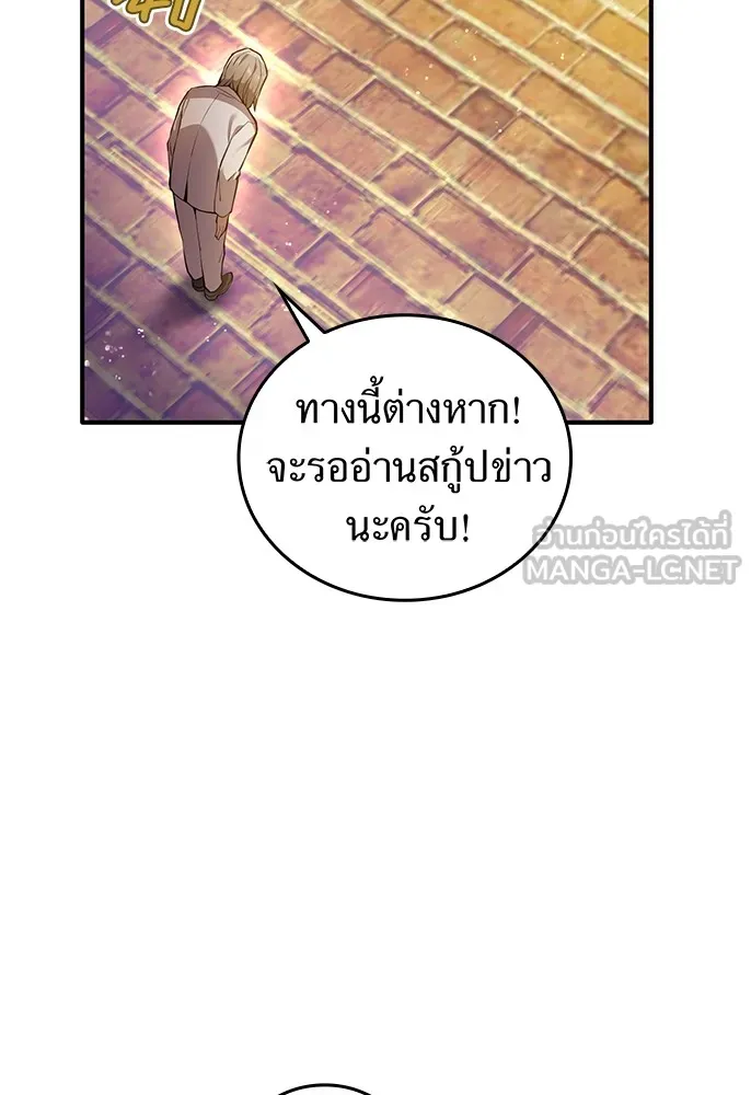 ฮันเตอร์สกิลโกง ตอนที่ 1 นักเรียนสอบตกผู้ว่างเปล่า รูปที่ 135