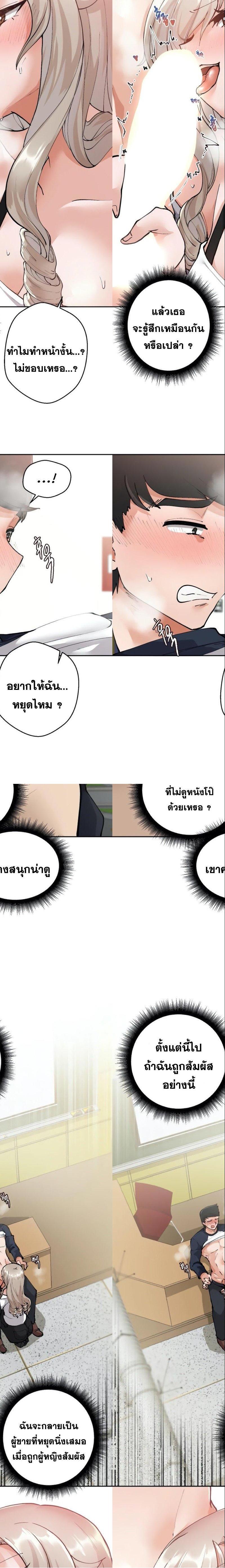 Nude Cam Girlfriend ตอนที่ 4 4