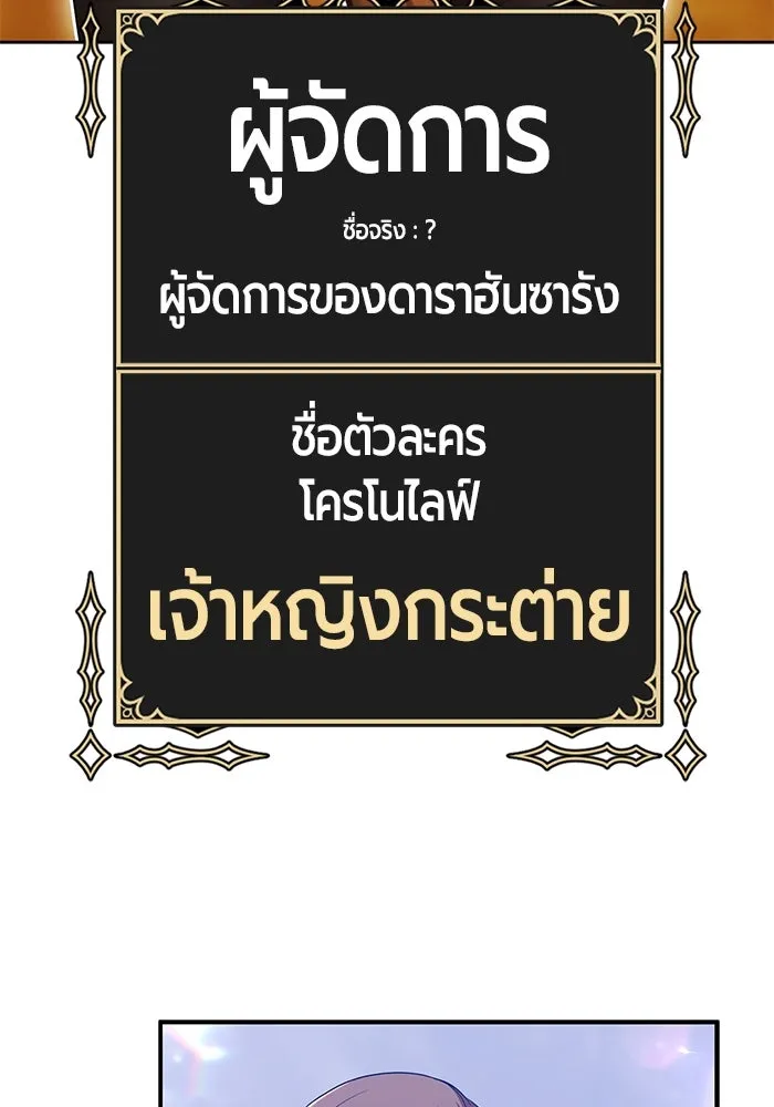 +99 ท่อนไม้พร้อมบวก ตอนที่ 28 ศัตรูที่แข็งแกร่งที่สุด (1) รูปที่ 40