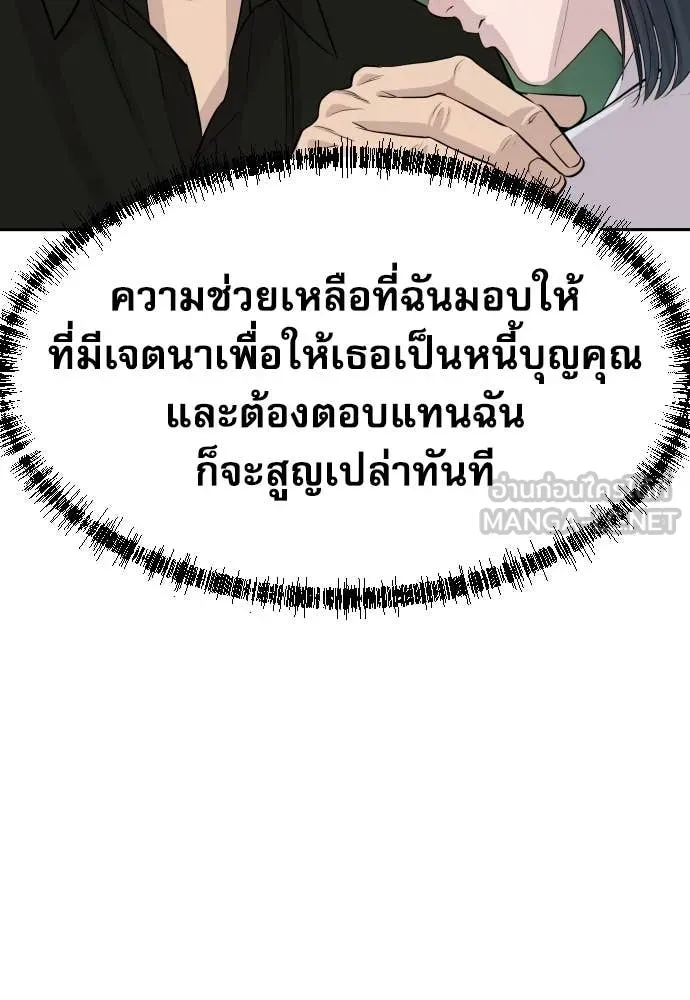 หลานอัจฉริยะ ตอนที่ 55 รูปที่ 84