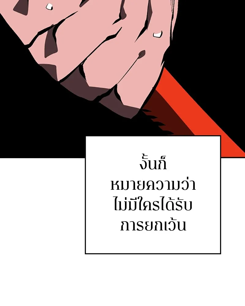 Player ตอนที่ 116 รูปที่ 128