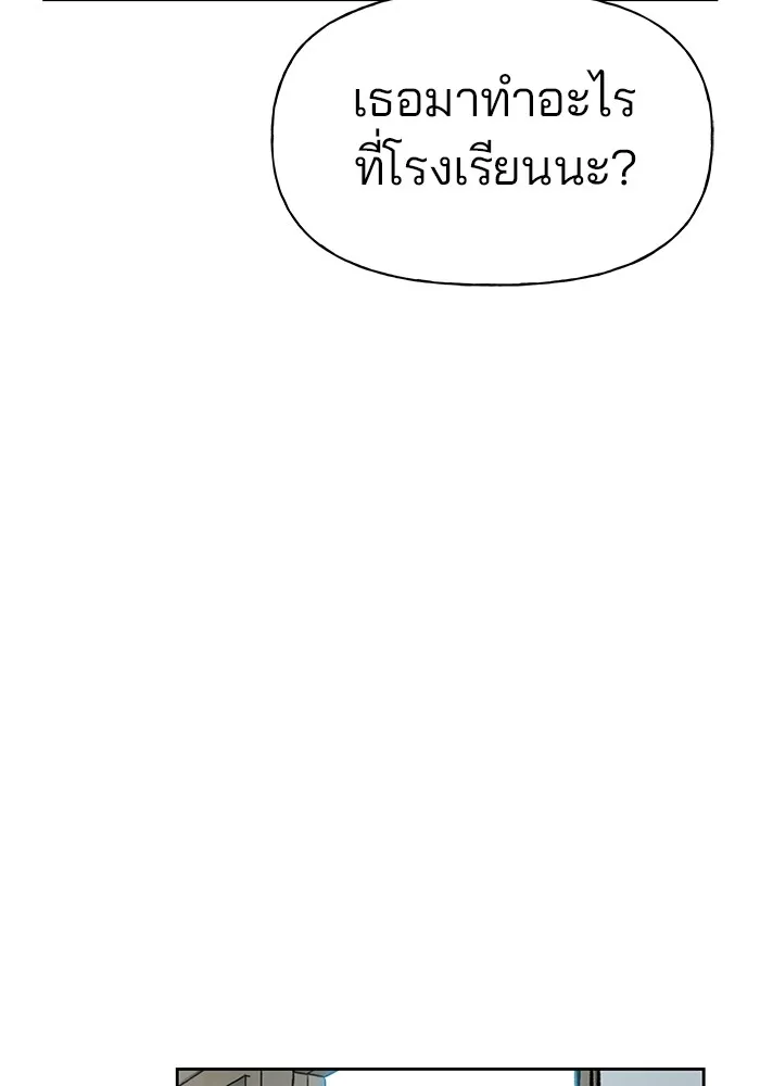 เลวฟาดเลว ตอนที่ 3 รูปที่ 127