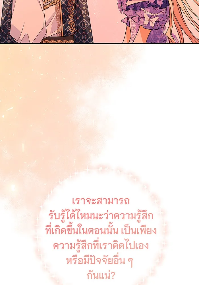 นางร้ายที่ไหนจะมีคุณธรรม ตอนที่ 35 รูปที่ 101