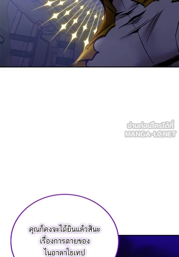 Return to Player ตอนที่ 205 รูปที่ 30