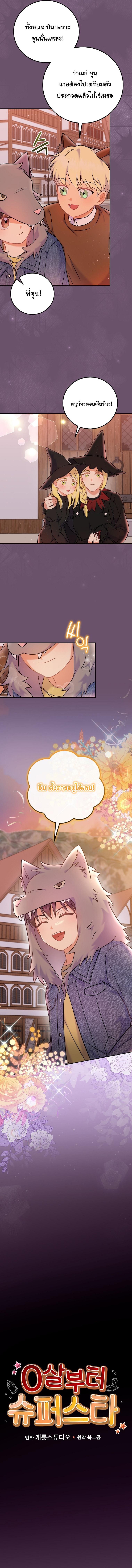 Manga-lc-com อ่านมังงะ อ่านการ์ตูน ออนไลน์ ฟรี Superstar From Age 0 ตอนที่ 1 2 3 4 5 6 7 8 9 10 11 12 13 14 ฟรี ไม่มีโฆษณา Manga-lc - อ่าน มังงะ อ่าน การ์ตูน ออนไลน์ อ่านมังงะ ฟรี