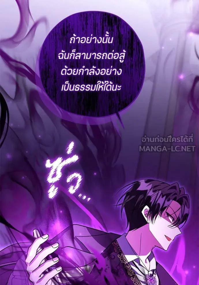 ป๊ะป๋าขา หนูลาแล้ว ตอนที่ 61 รูปที่ 111