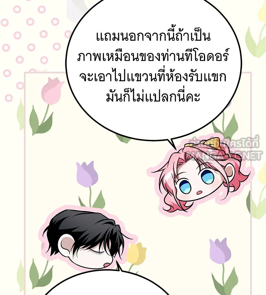 เปลี่ยนบทร้ายให้เป็นบทรัก ตอนที่ 50 รูปที่ 63