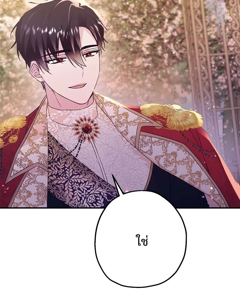 อนาคตพบรัก ตอนที่ 5 รูปที่ 148