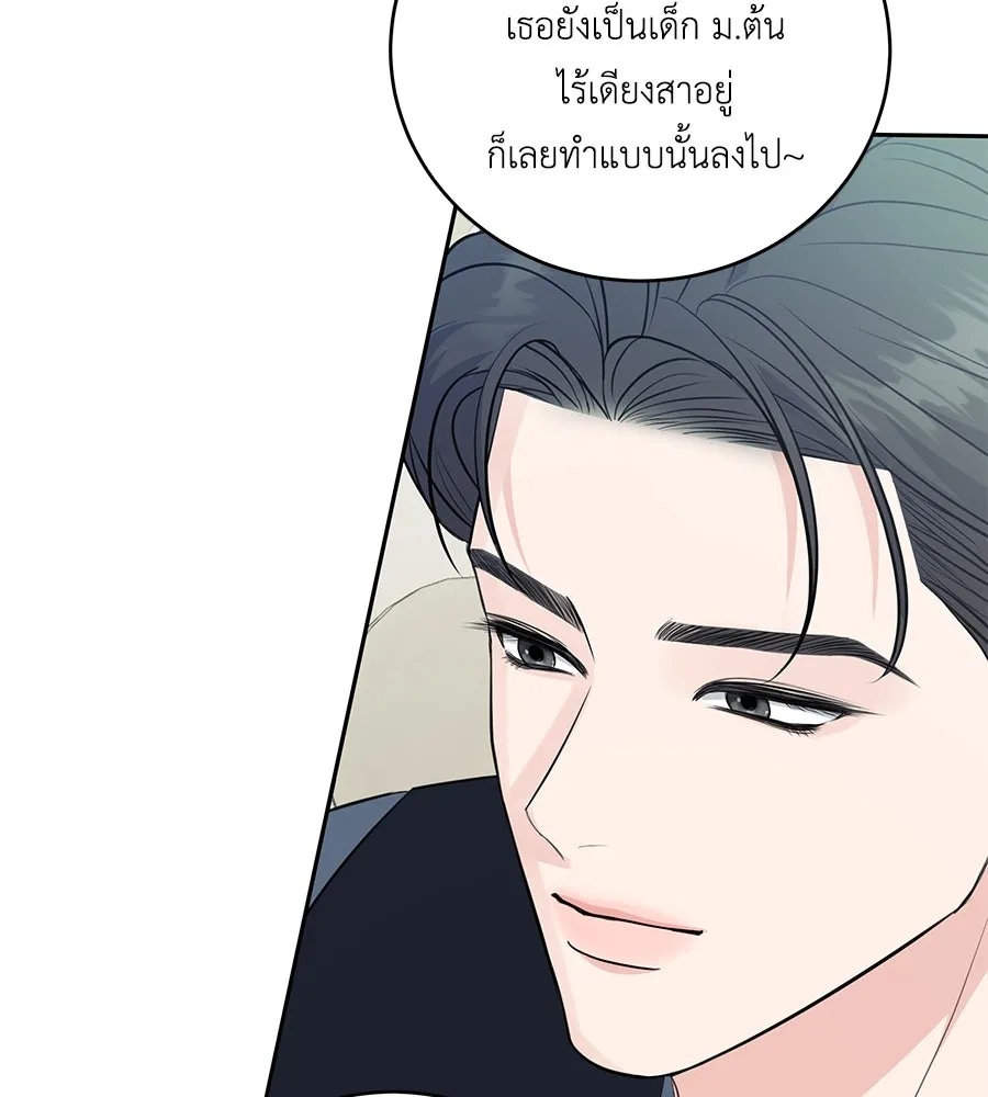 คิมหันต์นิรันดร ตอนที่ 8 รูปที่ 88