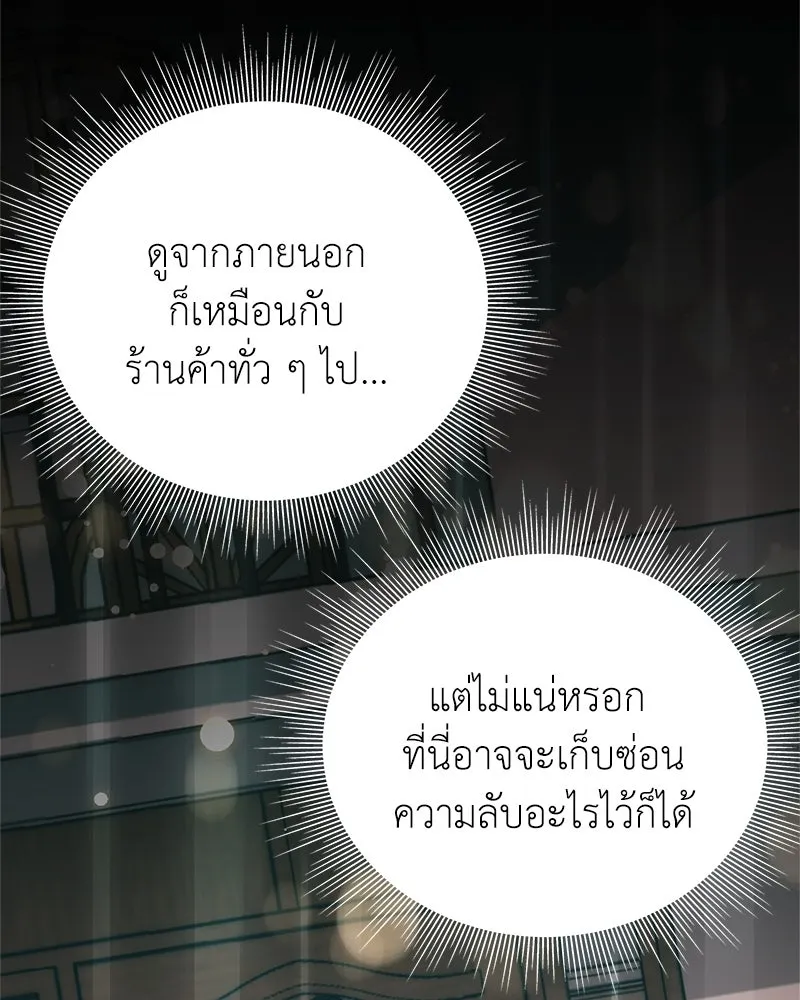คนสวนโลกฮันเตอร์ ตอนที่ 5 รูปที่ 5