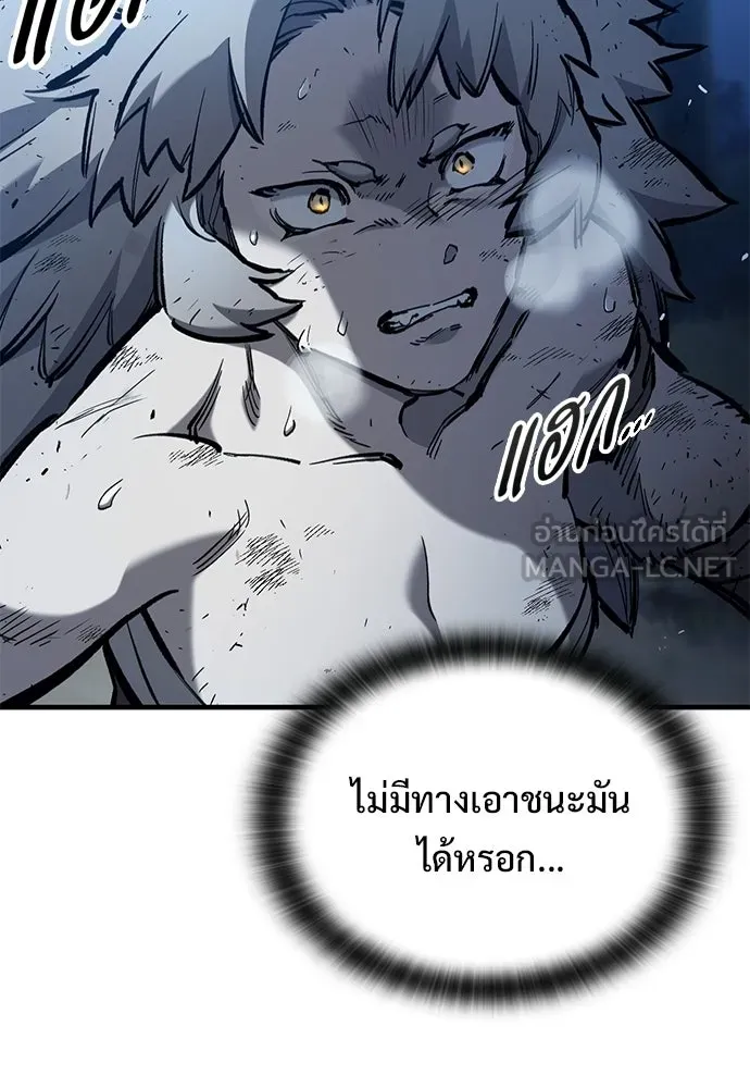 อัศวินวันเดียว ตอนที่ 107 รูปที่ 87