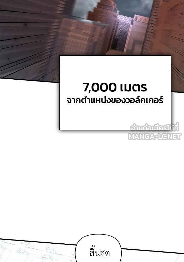 เกมของยอดมนุษย์ ตอนที่ 103 รูปที่ 120