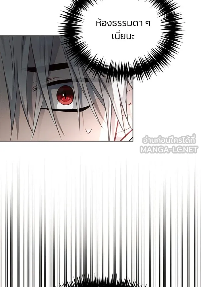 แอชสตาร์ต ตอนที่ 13 รูปที่ 102