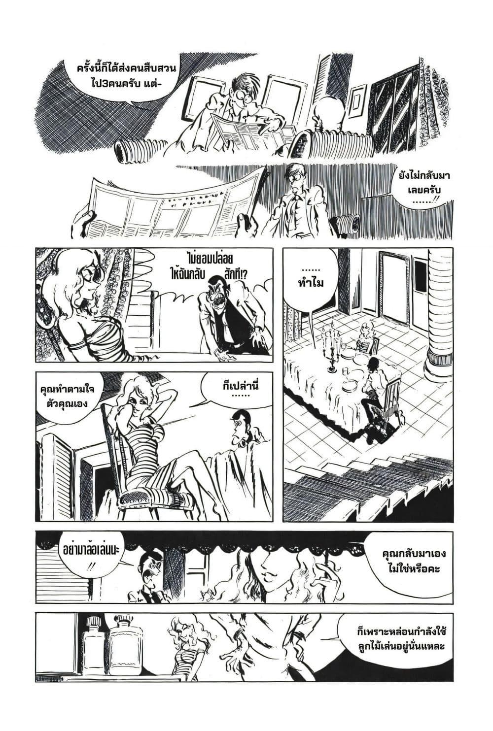 Manga-lc-com อ่านมังงะ อ่านการ์ตูน ออนไลน์ ฟรี Lupin the third ตอนที่ 1 2 3 4 5 6 7 8 9 10 11 12 13 14 ฟรี ไม่มีโฆษณา Manga-lc - อ่าน มังงะ อ่าน การ์ตูน ออนไลน์ อ่านมังงะ ฟรี