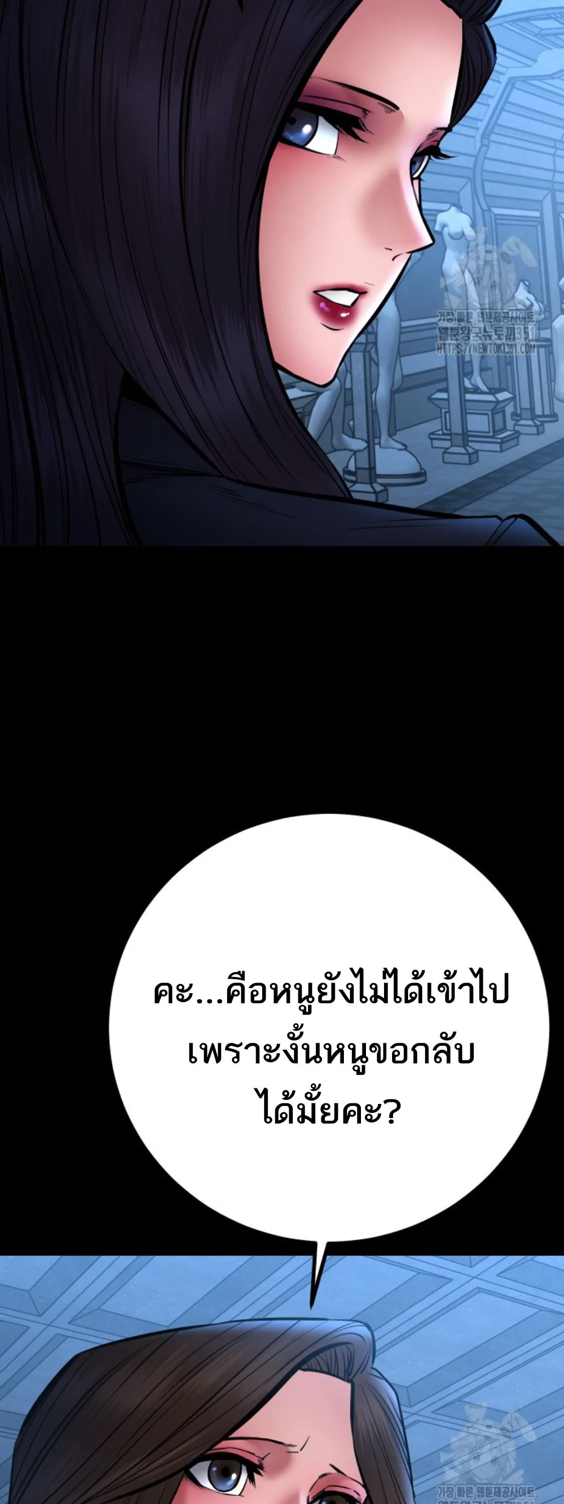 Blade of Retribution ดาบแห_งการลงท_ณฑ_ ตอนที่ ตอนที่ 37 รูปที่ 7