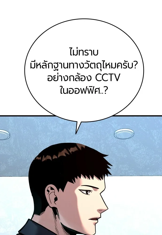 มือพิพากษา ตอนที่ 53 รูปที่ 67