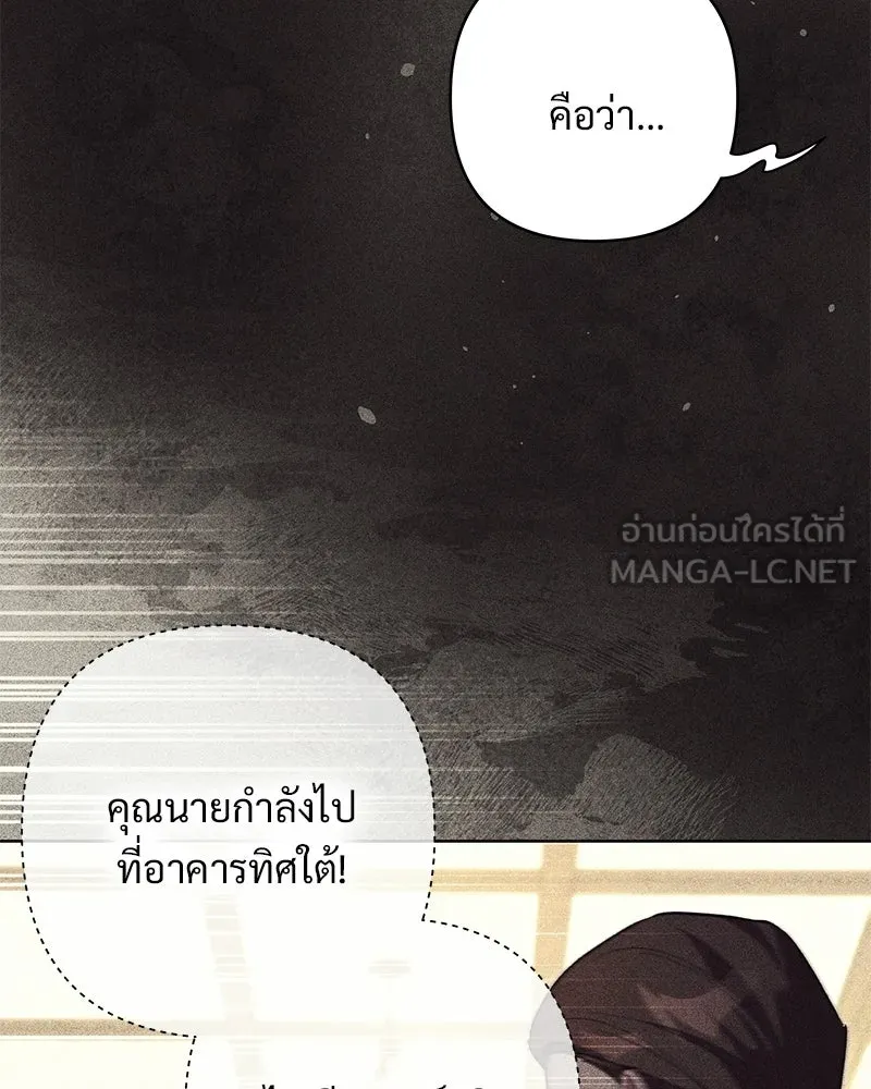 เจ้าสาวแกรนด์ดยุกปีศาจ ตอนที่ 4 รูปที่ 78