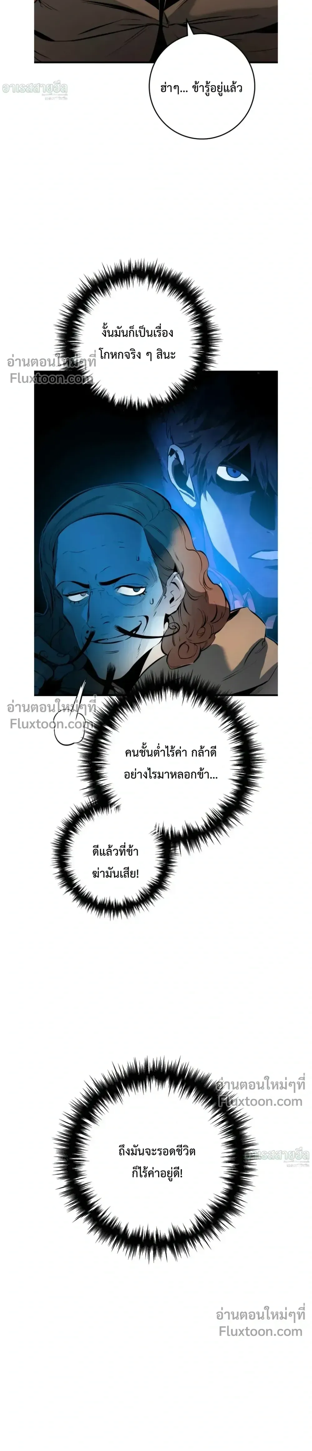 The Wandering Knight_s Survival Manual การเอาช_ว_ตรอด ของอ_ศว_นพเนจร ตอนที่ ตอนที่ 24 รูปที่ 24