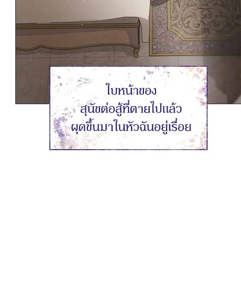 กำราบรักร้ายนายจอมพยศ ตอนที่ 28 รูปที่ 8