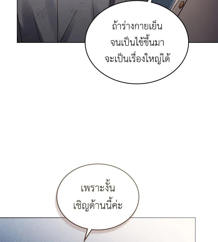 เล่ห์รักชนชั้นสูง ตอนที่ 3 รูปที่ 80