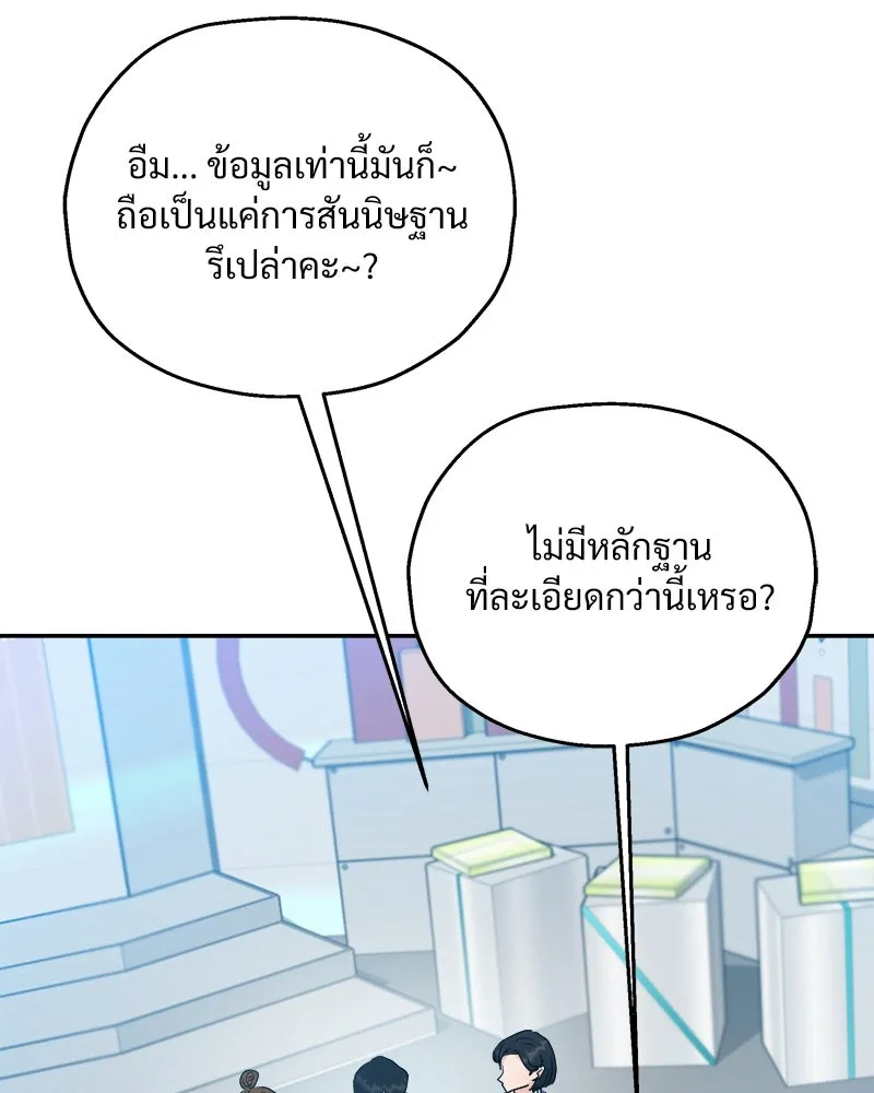 Pyramid Game เกมพีระมิด ตอนที่ 84 รูปที่ 74