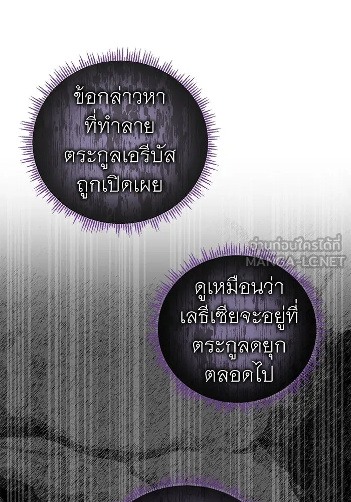 ครอบครัวพรรค์นั้น ฉันไม่มีวันกลับไป ตอนที่ 75 รูปที่ 6