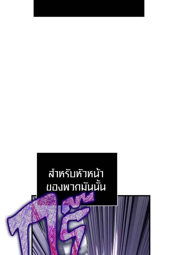 เอาชีวิตรอดในเกมฉบับคนเถื่อน ตอนที่ 76 นักรบผู้หนึ่ง รูปที่ 53