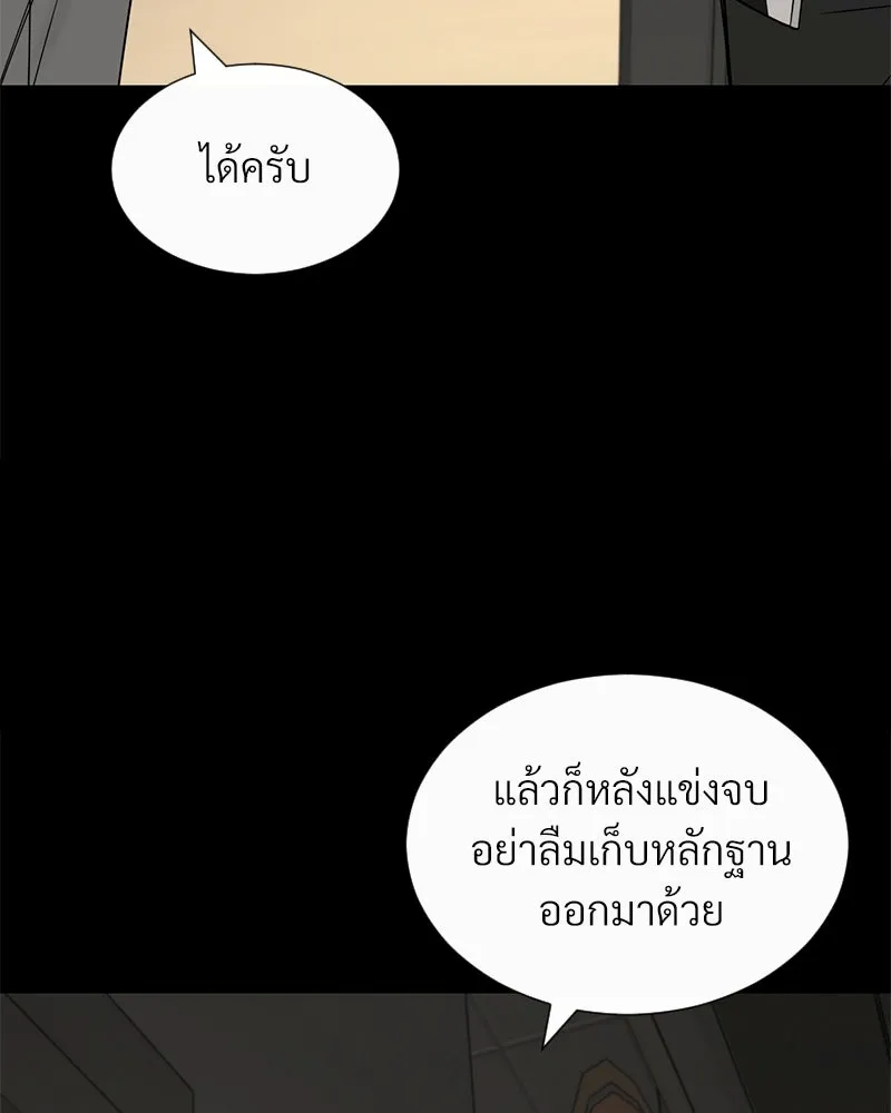 Level One Dreamersbrผู้ชนะรักนี้ต้องเป็น ตอนที่ 30 รูปที่ 101