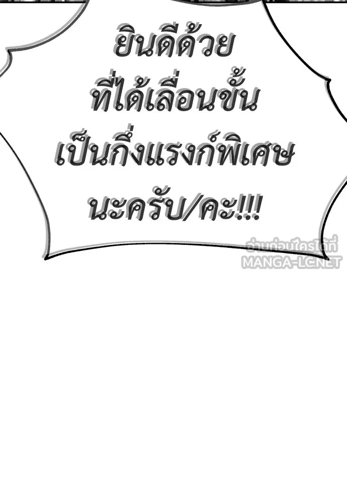 ไอ้เพลเยอร์นั่น ฉันฆ่ามันเอง ตอนที่ 34 รูปที่ 108