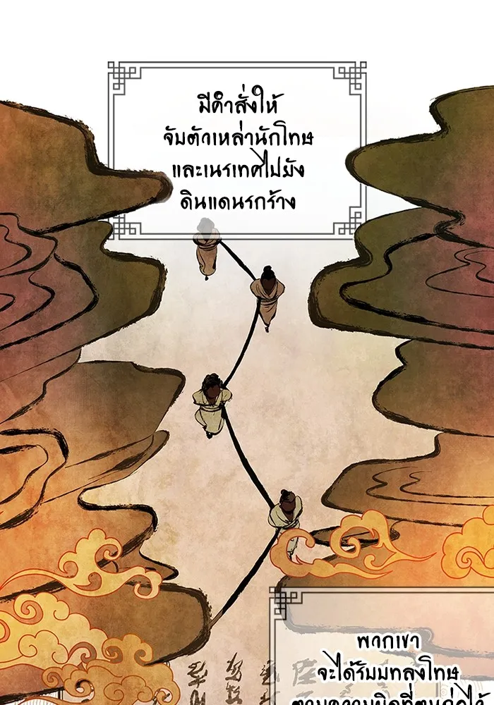 อาซา ตอนที่ 3 การหลบหนี รูปที่ 37