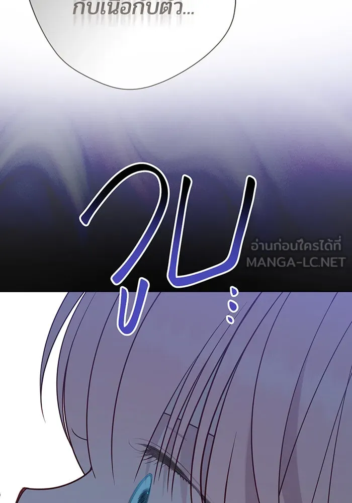 หนูน้อยทรราช ตอนที่ 71 รูปที่ 111