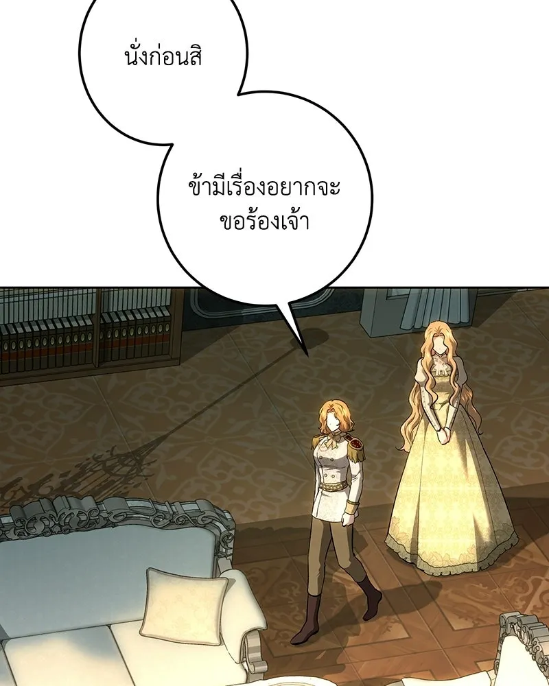 เจ้าหญิงคลั่งแห่งวังหลวง ตอนที่ 144 รูปที่ 22