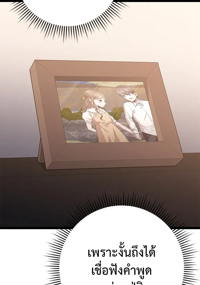 ราชินีนักบู๊ ตอนที่ 45 รูปที่ 34